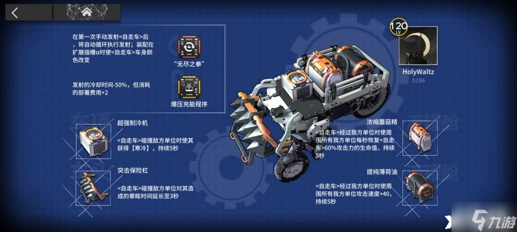 《明日方舟》IC-S-4怎么过？IC-S-4通关攻略