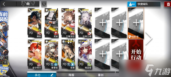 明日方舟IC-S-2突袭具体要怎么打