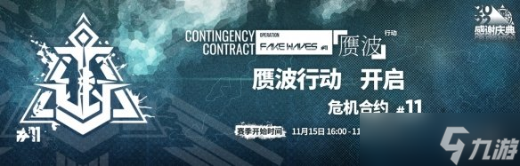 明日方舟3.5周年庆是什么时候