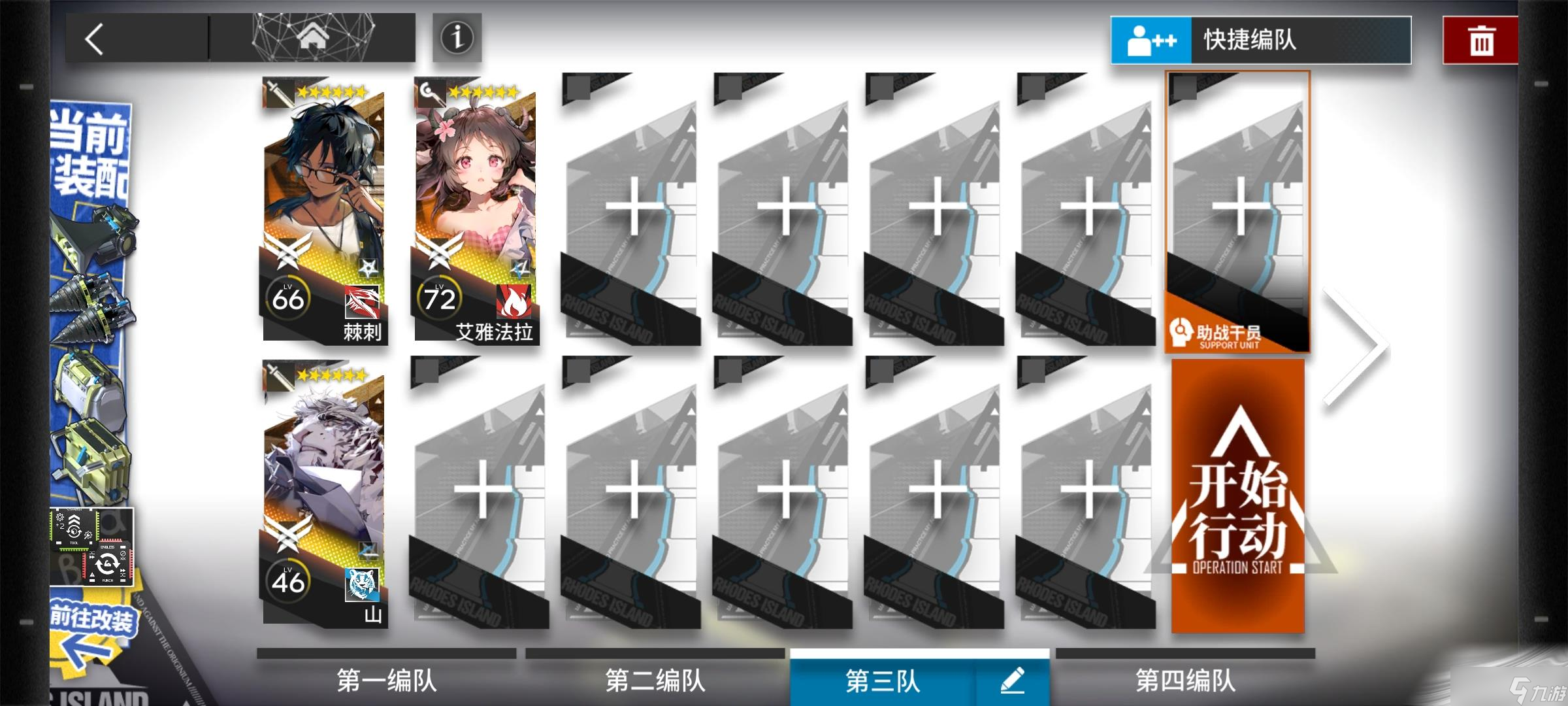 《明日方舟》IC-4挂机通关攻略