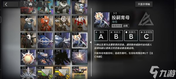 《明日方舟》水月肉鸽怎么通关 水月肉鸽通关攻略