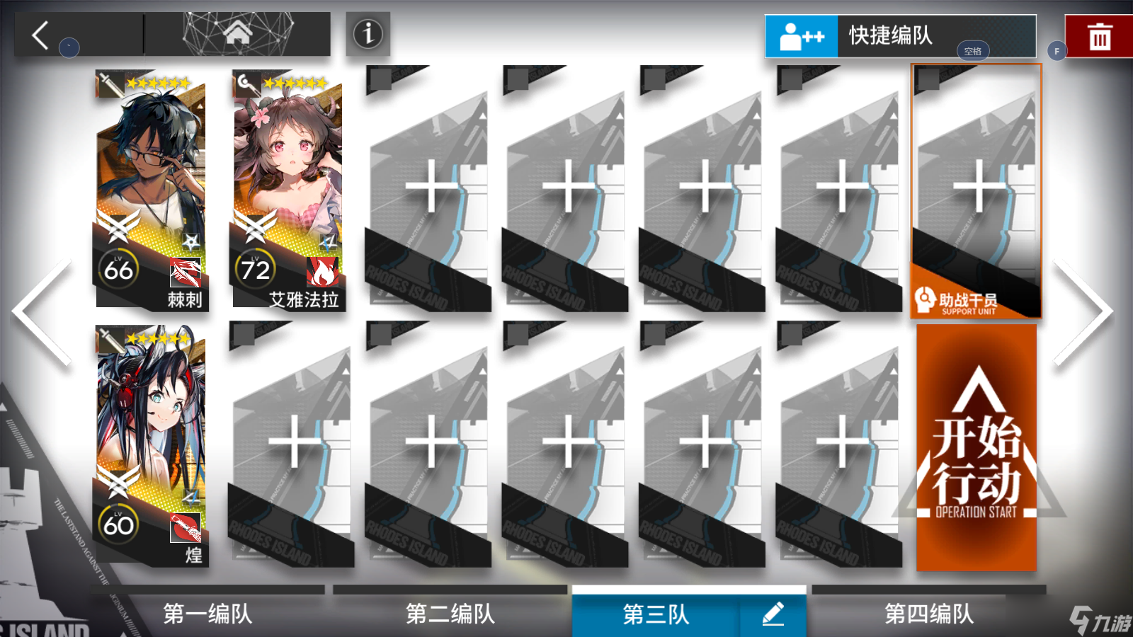 明日方舟fcex1突袭攻略方法 明日方舟fcex1突袭该怎么打