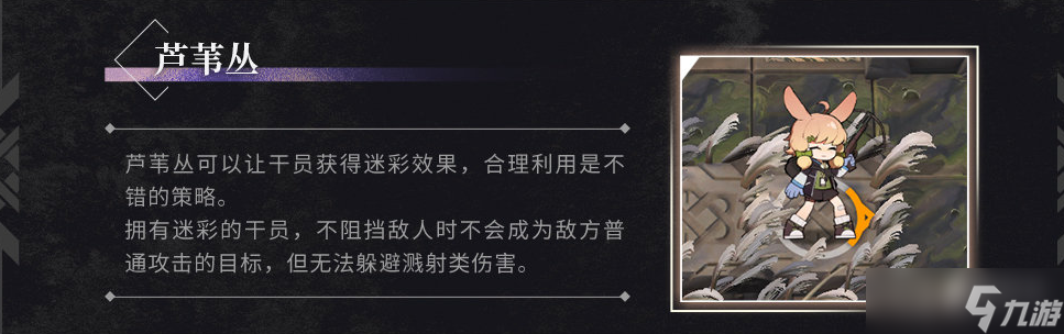 《明日方舟》照我以火新机制一览