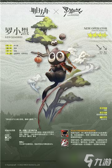 明日方舟罗小黑干员强度怎么样