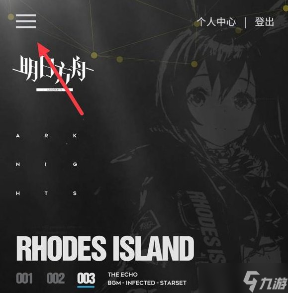 《明日方舟》怎么看抽了多少次 抽卡次数查看方法介绍