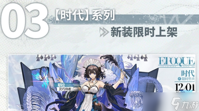 明日方舟风雪过境活动怎么玩