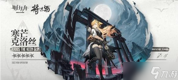 《明日方舟》五星狙击干员怎么样 五星狙击干员汇总一览