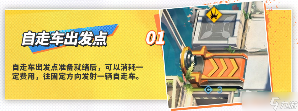 《明日方舟》夏活新机制介绍