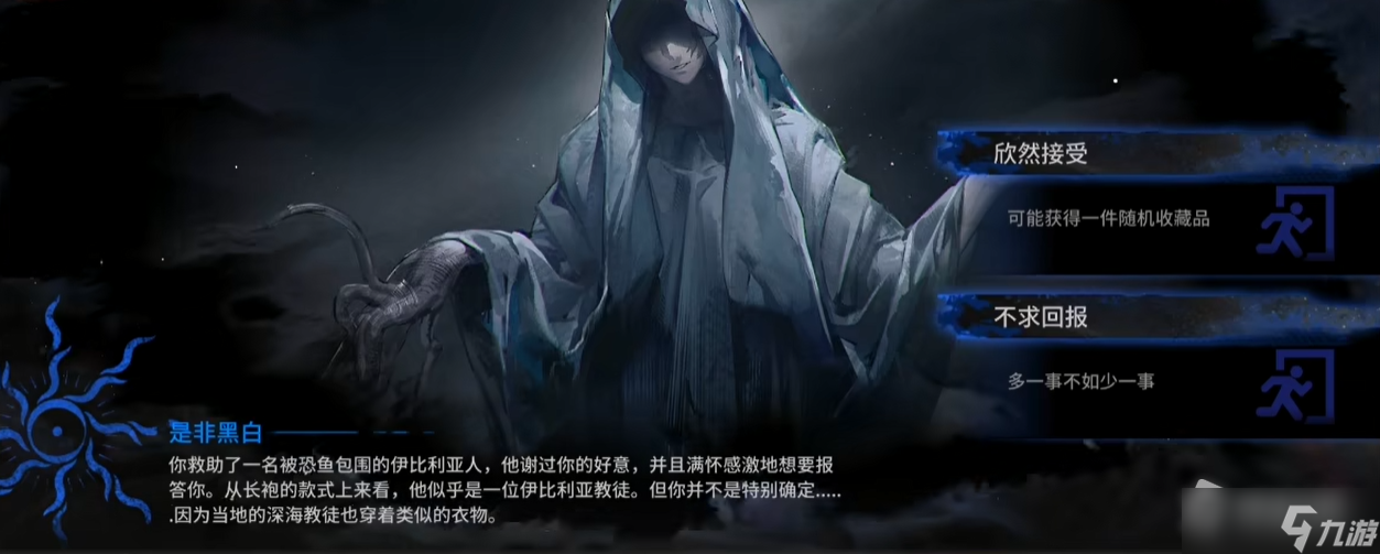 《明日方舟》水月肉鸽是非黑白选项介绍