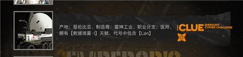 《明日方舟》大帝的挑战答案大全