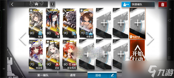 《明日方舟》主线第11章11-9打法攻略分享