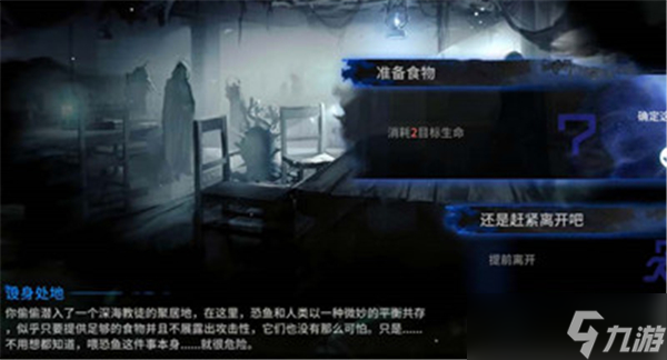 明日方舟设身处地事件怎么选择