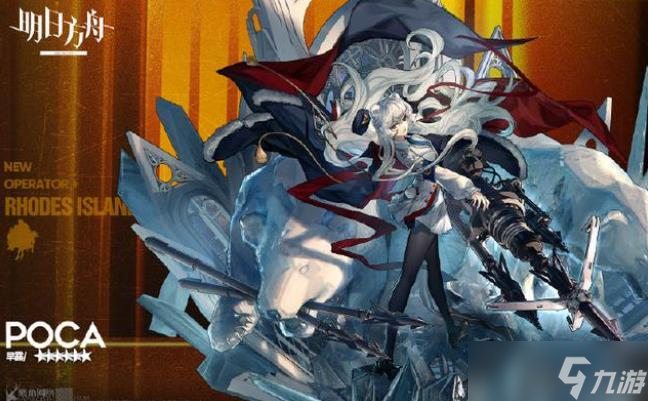 《明日方舟》狙击干员早露怎么样 六星干员早露介绍
