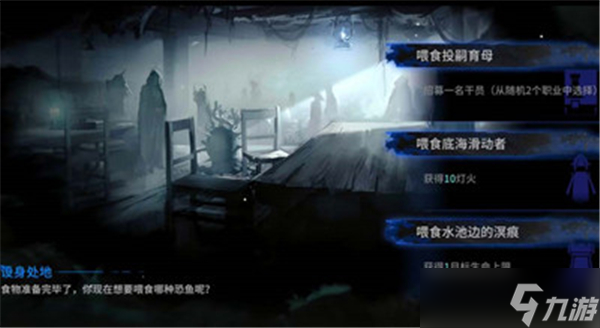 《明日方舟》设身处地事件选择攻略