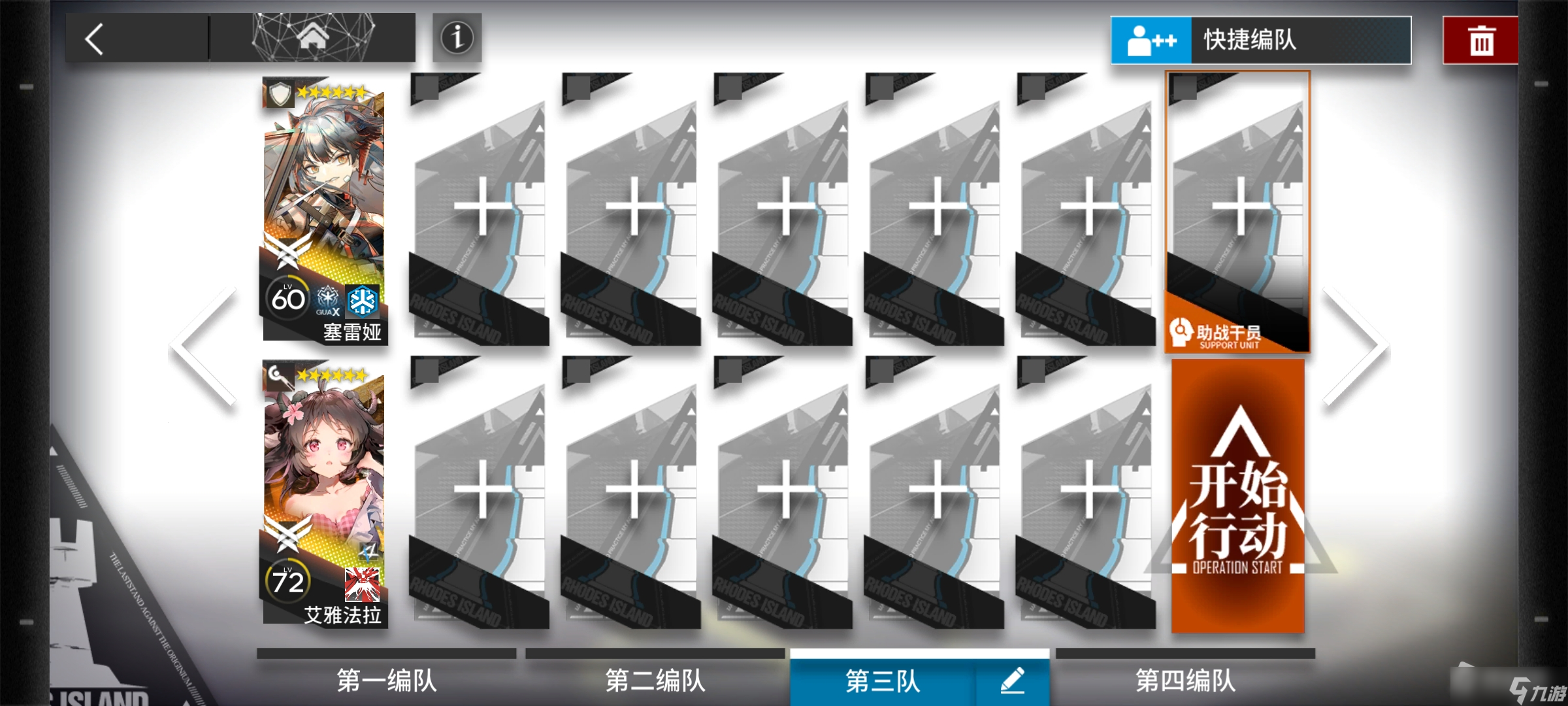 《明日方舟》IC-3挂机通关攻略