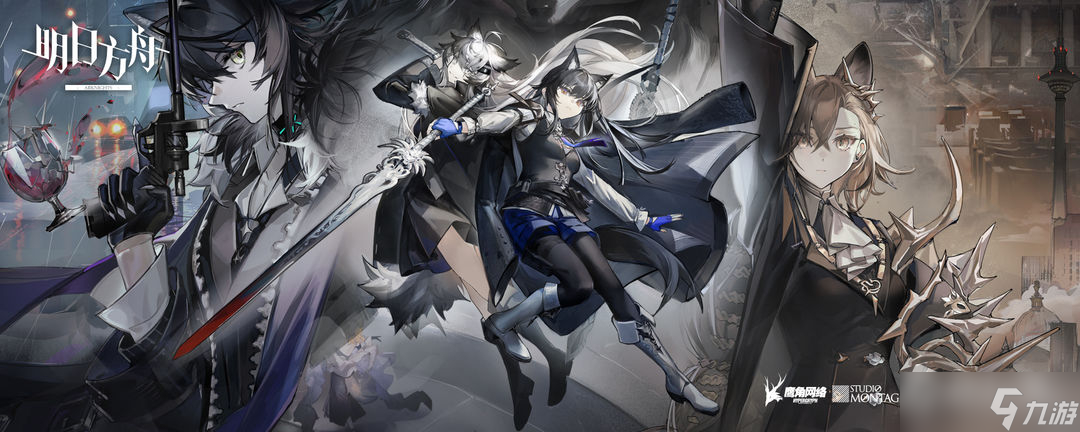《明日方舟》11月1日版本全新活动介绍