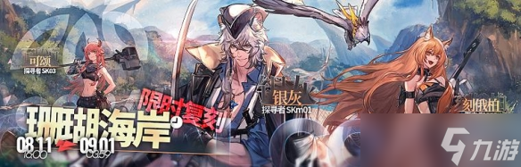 明日方舟2022夏活怎么过关