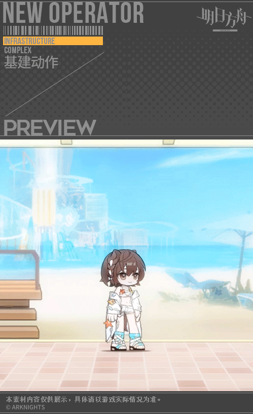 《明日方舟》罗比菈塔夏卉服饰怎么样