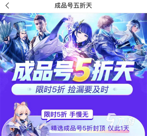 明日方舟买成品号安全吗 正规成品号购买平台推荐
