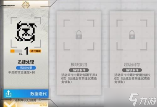 明日方舟tn-3怎么过？TN-3风沙轰隆隆通关攻略