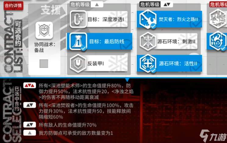《明日方舟》小丘郡物流站摆完挂机