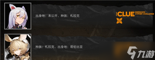 《明日方舟》大帝的挑战答案大全