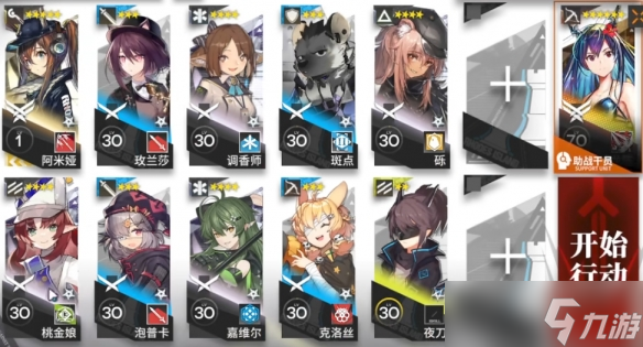《明日方舟》AW-8突袭低配通关攻略