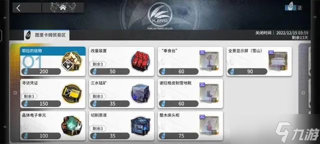 明日方舟风雪过境复刻攻略 明日方舟风雪过境复刻商店兑换推荐