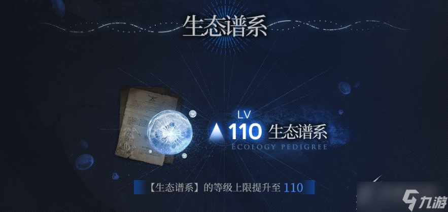 《明日方舟》水月肉鸽2023年1月更新内容分享