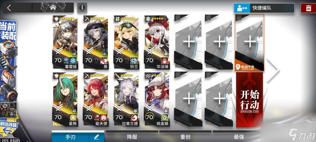 《明日方舟》IC-S-4通关攻略