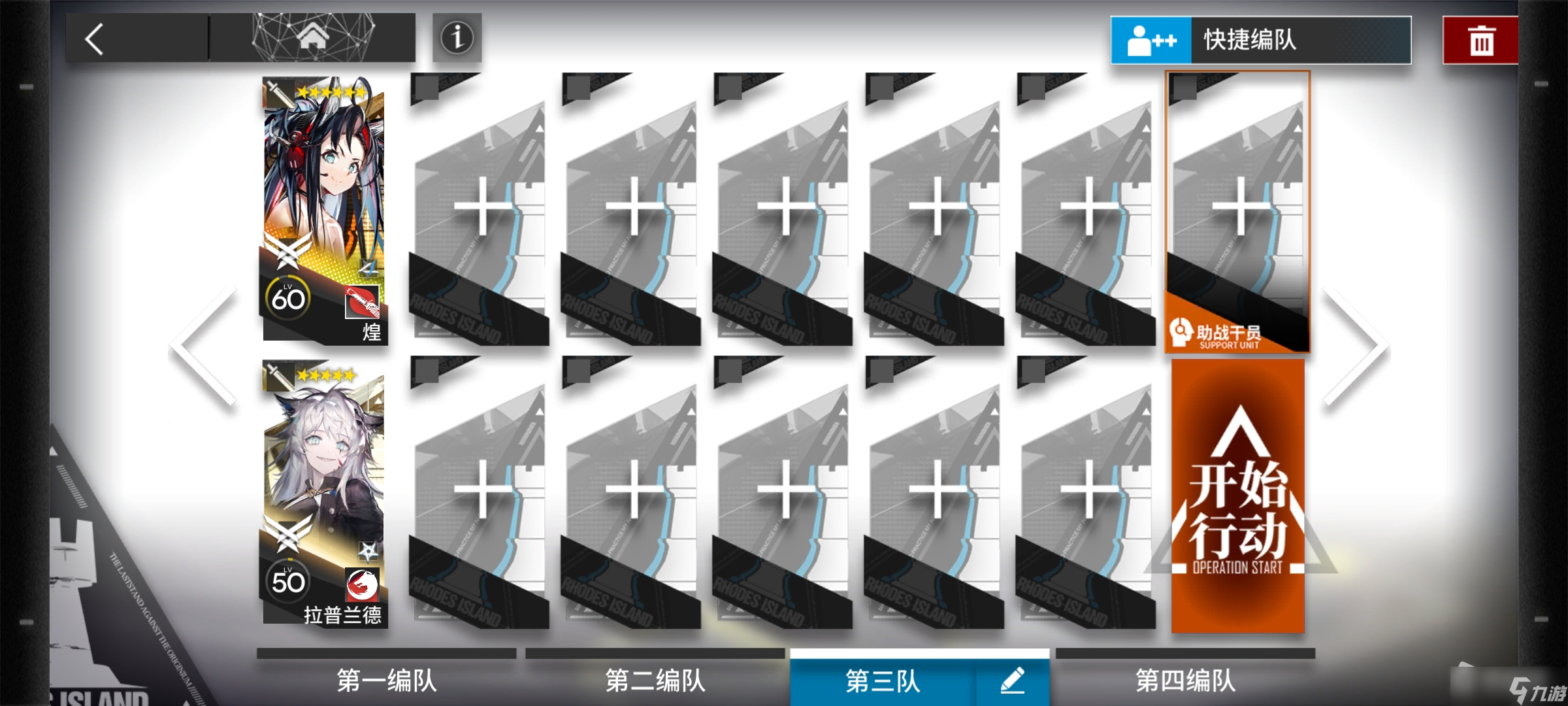 《明日方舟》IC-2挂机通关攻略