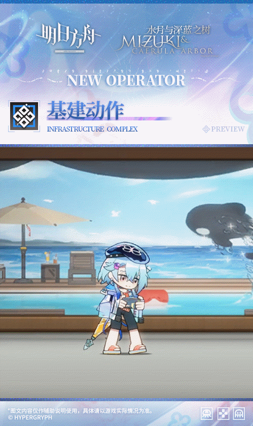《明日方舟》水月皮肤夏日餮宴怎么样？水月皮肤夏日餮宴详情一览