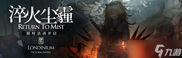 《明日方舟》11-16磨难难度怎么打 淬火尘霾11-16单核打法攻略