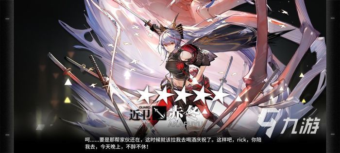 明日方舟赤冬心性皮肤怎么样 赤冬心性皮肤介绍
