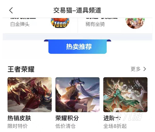 明日方舟买成品号平台哪个安全 正规的成品号交易app推荐