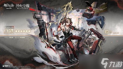 《明日方舟》精英怪最多的关卡介绍