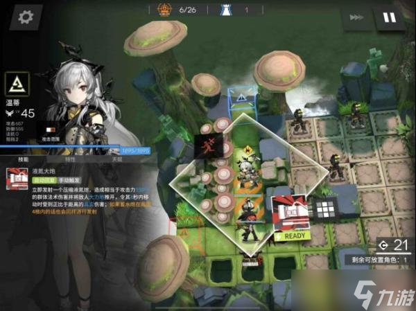 《明日方舟》温蒂悖论模拟通关攻略