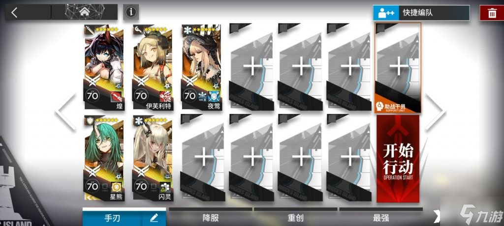 《明日方舟》IS-EX5突袭怎么过？IS-EX5突袭攻略