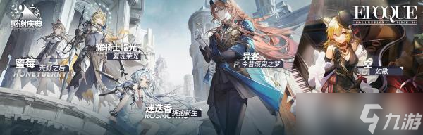 《明日方舟》皮肤今昔须臾之梦怎么样 3.5周年异客新皮肤特效展示