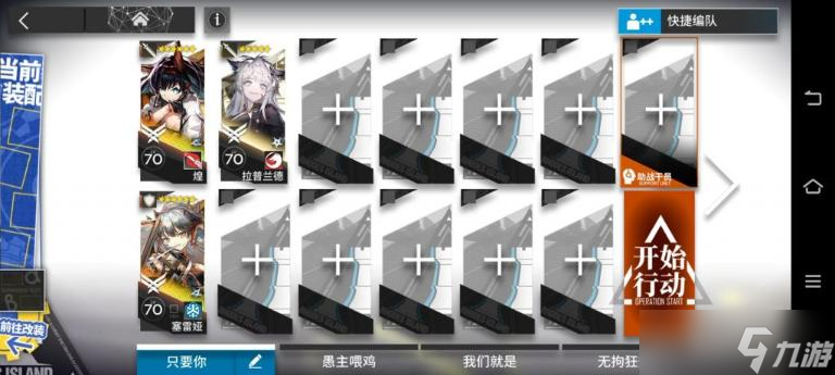 《明日方舟》IC-6三星攻略