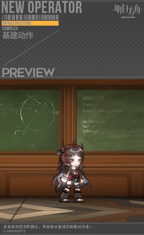 《明日方舟》干员明椒怎么样 五星链愈师明椒介绍