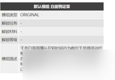 《明日方舟》哪些模组值得开 最值得开的模组介绍