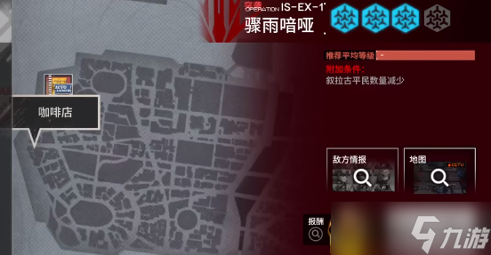 明日方舟is-ex-1突袭怎么打