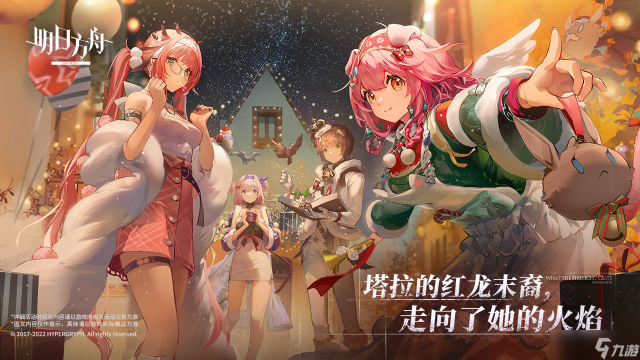 《明日方舟》以火照我FC-3攻略
