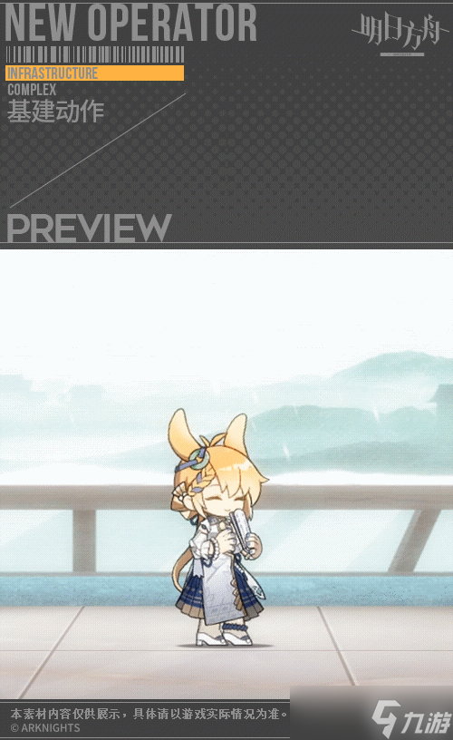 《明日方舟》寒芒克洛丝皮肤廊下游一览