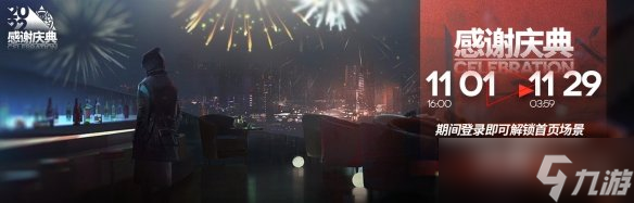 明日方舟3.5周年庆是什么时候