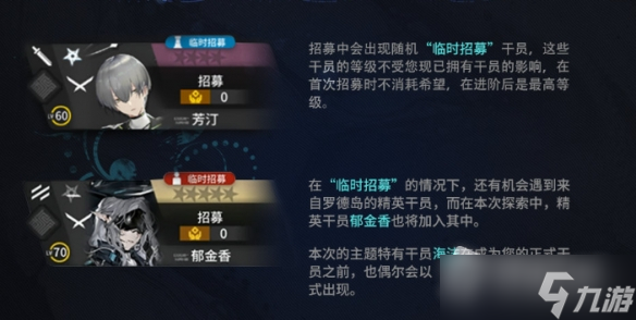 《明日方舟》海沫干员介绍