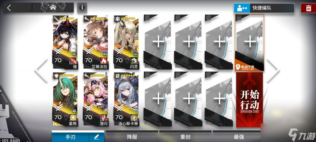明日方舟IS-EX-8突袭关卡怎么通关
