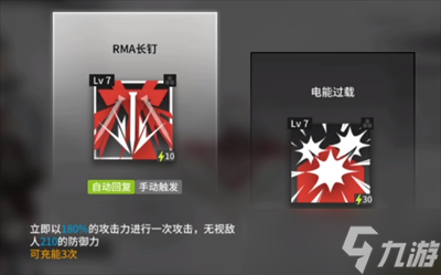 《明日方舟》松果悖论模拟打法攻略一览