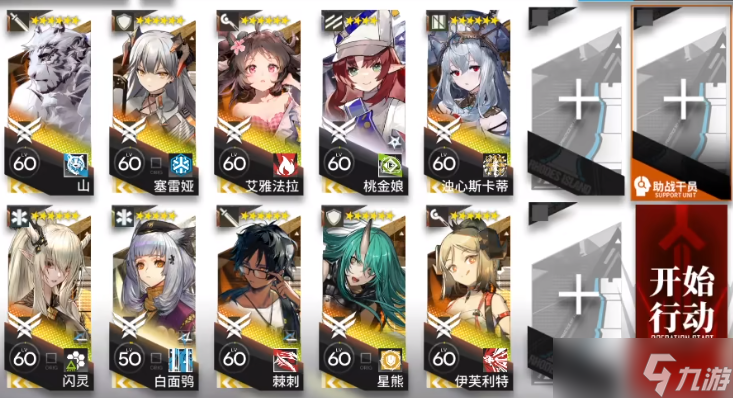 《明日方舟》IS-S-5突袭